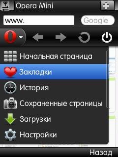 Opera Turbo 6.1