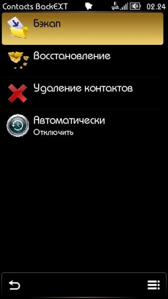 Contacts backext.v-1.0.893
