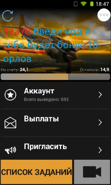 Золотые Орлы для War Thunder