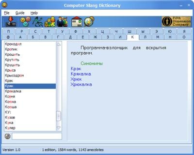 computer-slang-dict