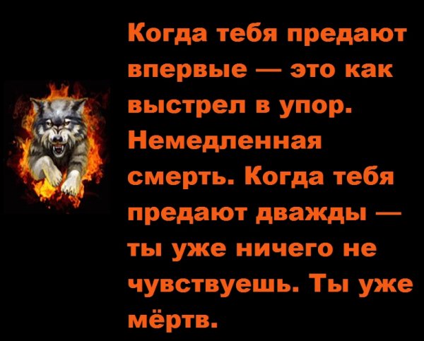 Ты мёртв