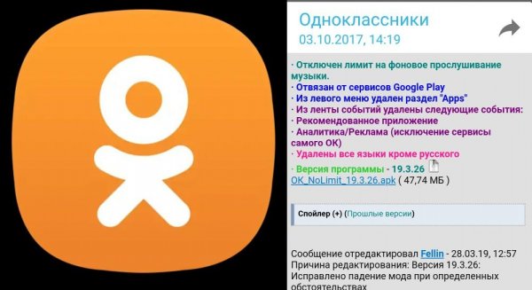 ОК NoLimit 19.3.26