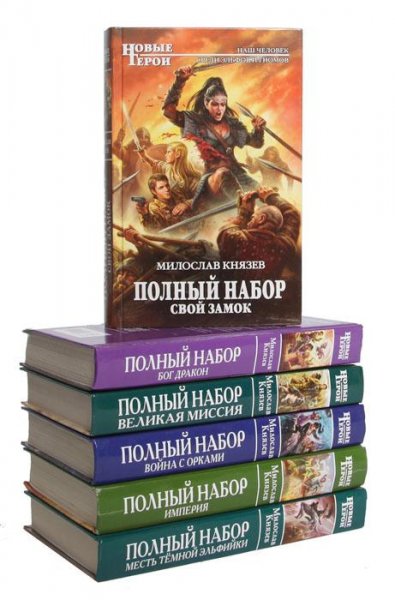 ПОЛНЫЙ НАБОР7-11