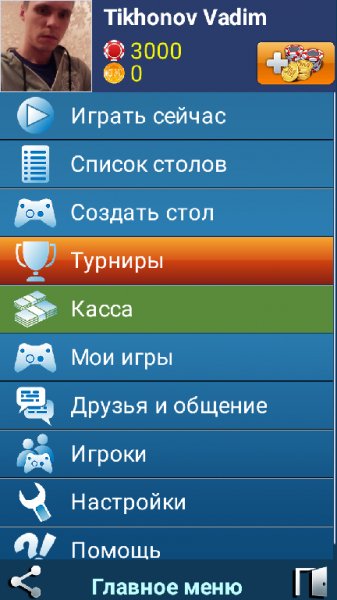 Нарды Gammon