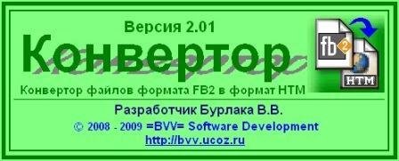 FB2HTM 2.00