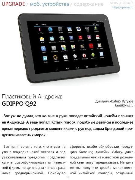 UPgrade 5 2015
