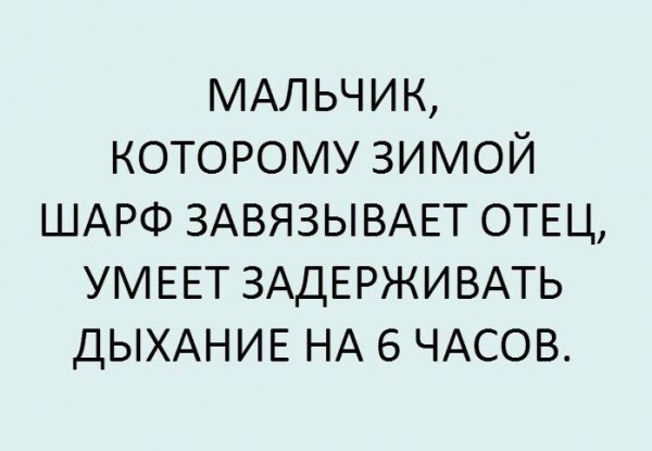 Мальчик, которому зимой