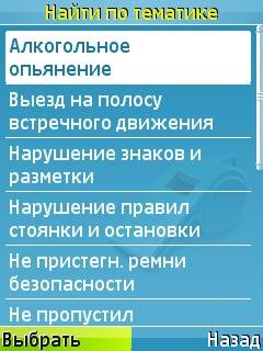 shtrafy
