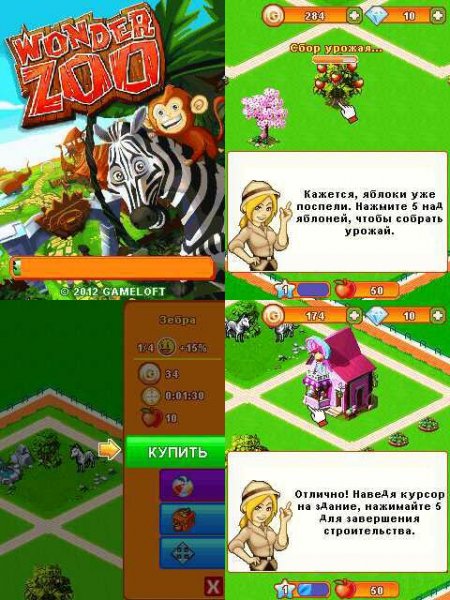 Wonder Zoo rus 176x208