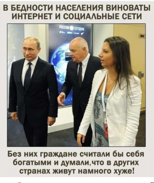 Виноват Интернет