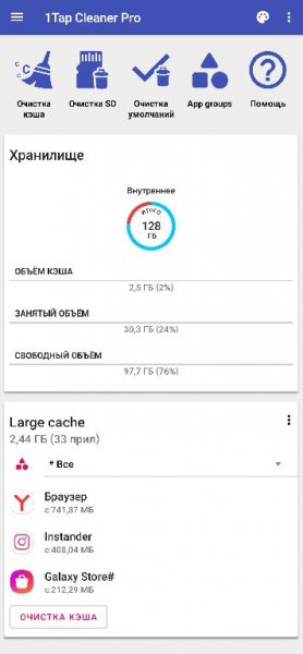 1Tap Cleaner Pro v4.14 Final Mod