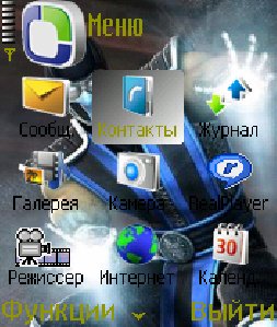 Mortal pio