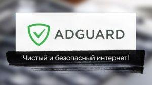 adguard-premium-2.1.356