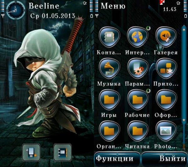 assassin