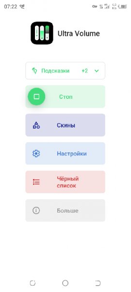 Ultra Volume v3.8.2 (Premium)
