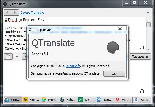QTranslate 5.4.1