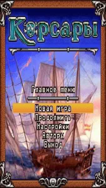 Corsairs