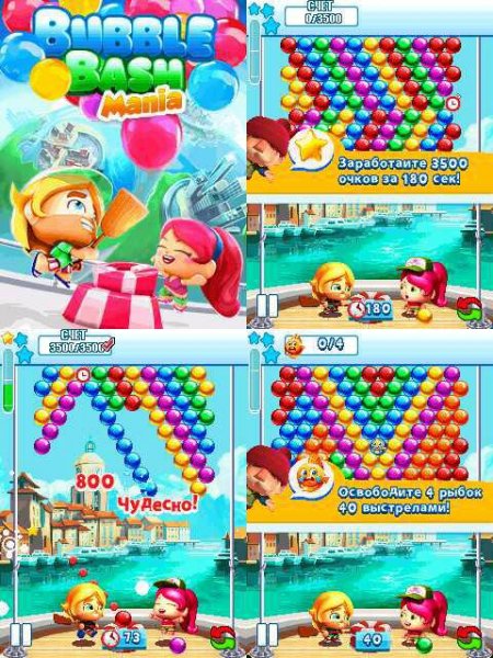 Bubble Bash Mania 240x320 6280 RU
