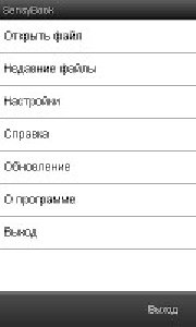 SensyBook 1.2 240х400