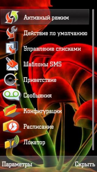 Advanced Call Manager