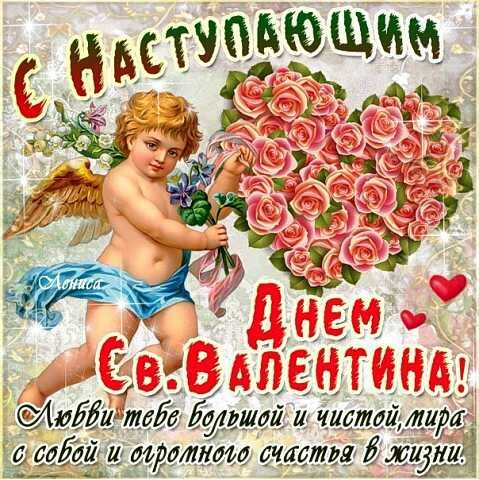 С наступающим