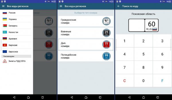 Vse kody regionov v4.06