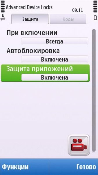 Блокировка-приложений-device-locks-v1