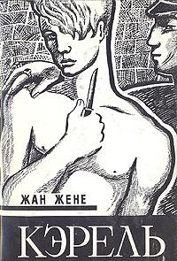 Kerel