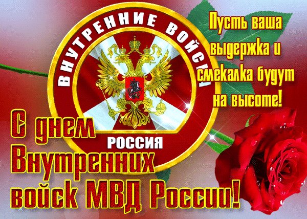 Анимированная открытка день внутренних (1)