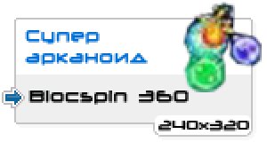 blocspin 128x160