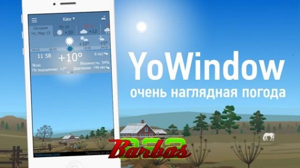 YoWindow Weather v1.7.23