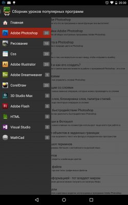 AllBestLessonsv.1.0.4