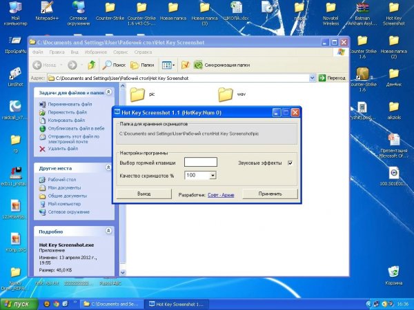 Hot Key Screenshot