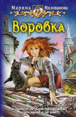 Vorovka.8467
