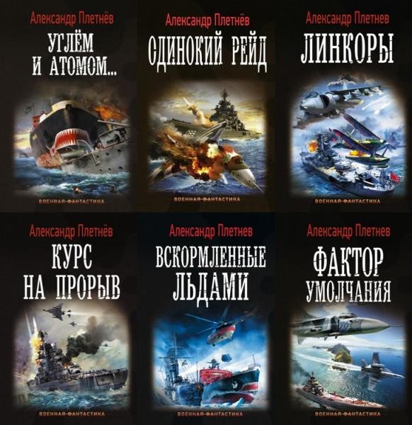 2. Вскормленные льдами