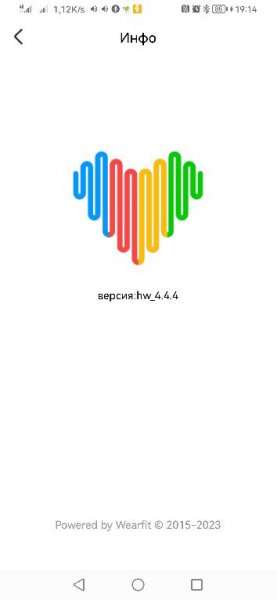 Wearfit Pro hw 4.4.4 VIP