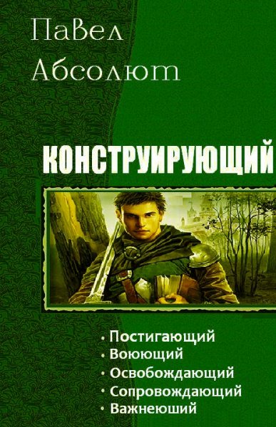 Матисов. Конструирующий