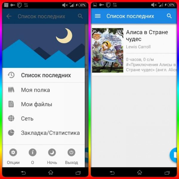 moon reader pro 4.0.2