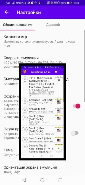 Duckstation v0.1 2975-RUS by Meisan