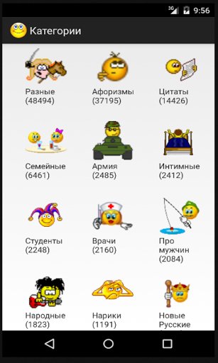 Анекдоты-обо-всем v2.0.5pakage