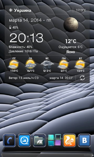 Android Weather v3.7.4