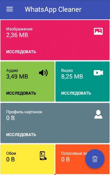 WhatsApp Cleaner v1.0.15.AdFree.Rus