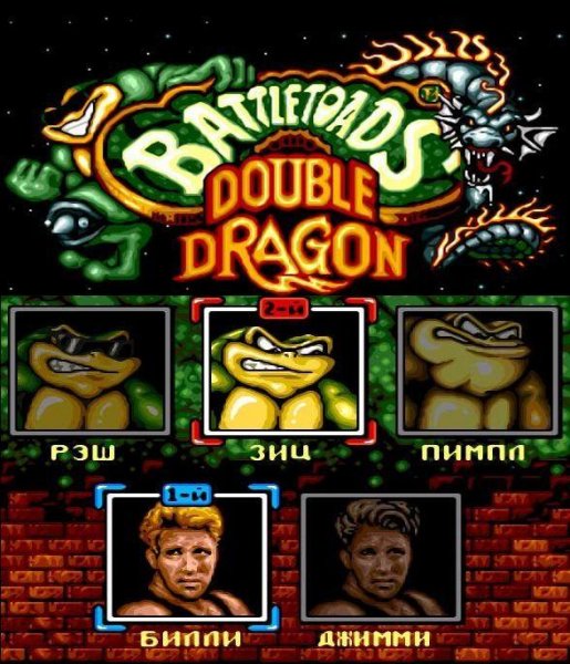 Battletoads And Double Dragon [Rus] Непо