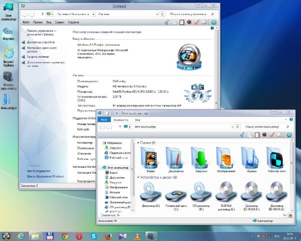 Aero 3D Exclusive SkinPack for Windows 8 (8.1)