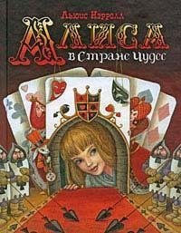 Alisa v strane chudes