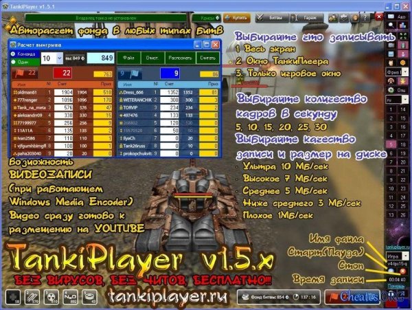 tankiplayer1.5.2