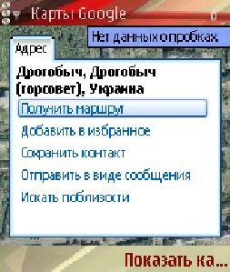 Google Maps v3.0.1.4ru