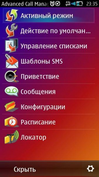 Advanced Call Manager v2.79(308)
