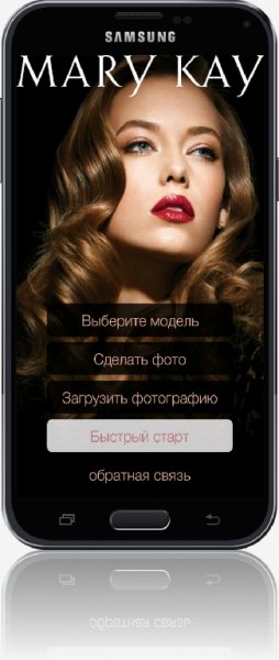 Виртуальный макияж Mary Kay