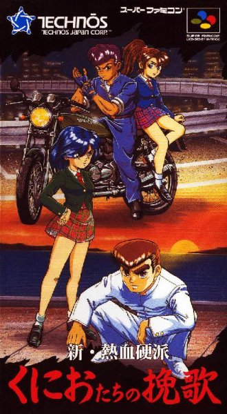 Shin Nekketsu Kouha:Kunio-tachi no Banka